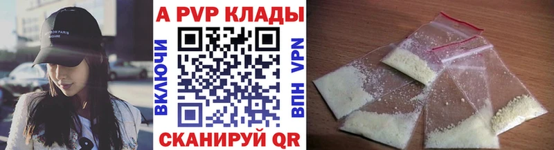 Альфа ПВП мука  Зеленодольск 