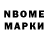 ГЕРОИН герыч N Malikov