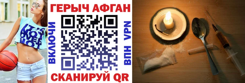 Героин герыч  darknet состав  Зеленодольск 