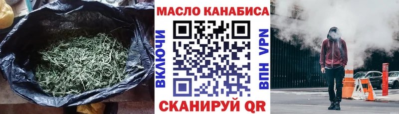 ТГК THC oil  Зеленодольск 